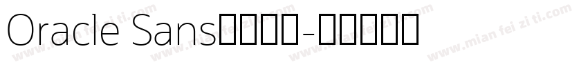 Oracle Sans字体下载字体转换